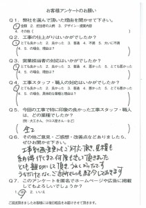 京都市山科区Yさまよりアンケートのご回答頂きました☆